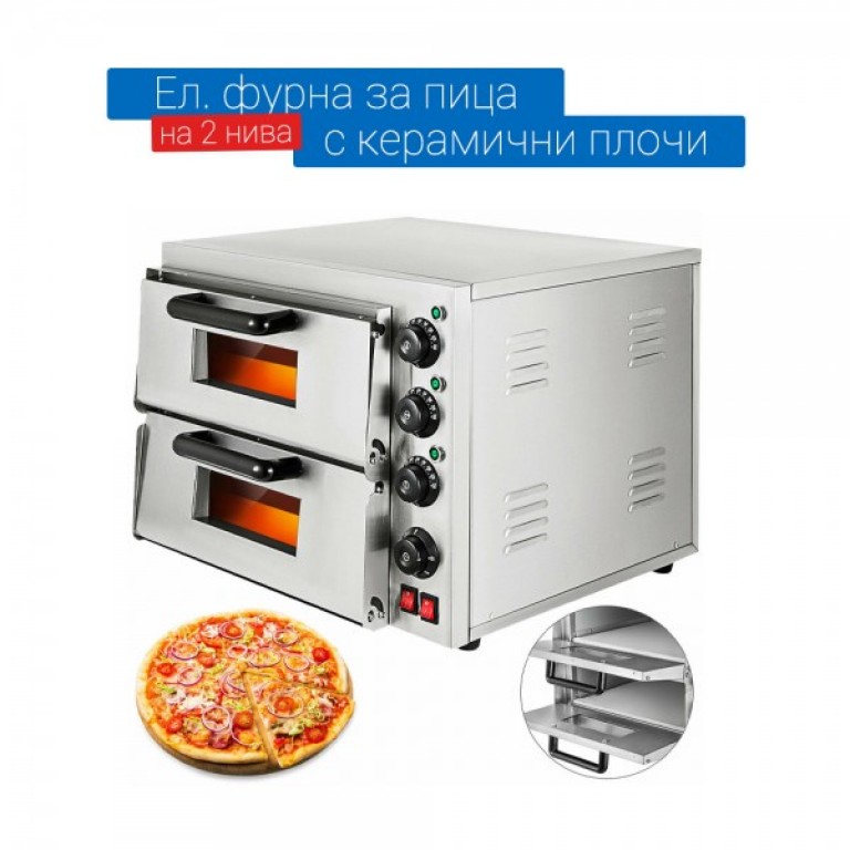 Фурна за пица на две нива професионална с плочи