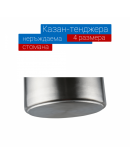 Казан - тенджера 35см/33л от неръждаема стомана Казан - тенджера 35см/33л от неръждаема стомана