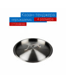 Казан - тенджера 35см/33л от неръждаема стомана Казан - тенджера 35см/33л от неръждаема стомана