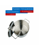 Казан - тенджера 35см/33л от неръждаема стомана Казан - тенджера 35см/33л от неръждаема стомана