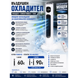 Въздушен охладител