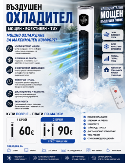 Въздушен охладител