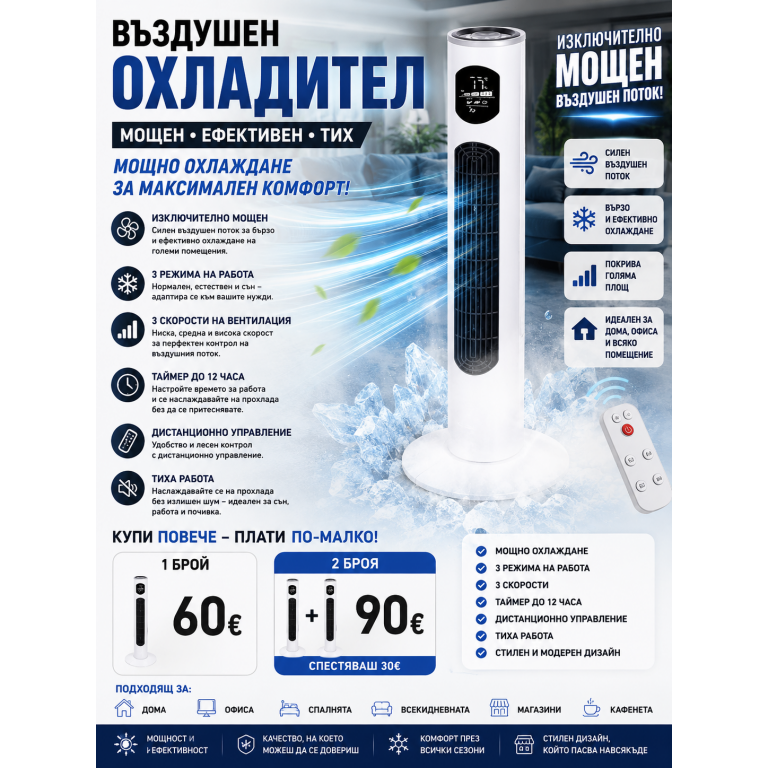 Въздушен охладител